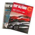  "Car Styling Magazine II" 